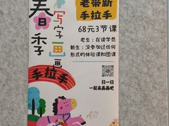 -桃蹊少儿美术馆