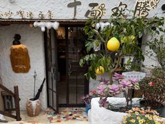 -十面欢腾(长乐路店)