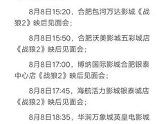 -博纳国际影城(合肥银泰中心店)