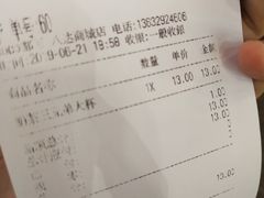 账单-CoCo都可(八达商城店)