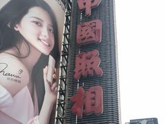 -中国照相馆(王府井店)