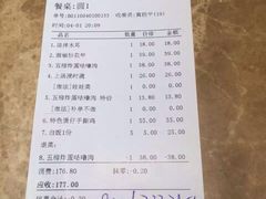 账单-至潮餐厅精致粤菜·活鲈鱼·走地鸡(珠江新城店)