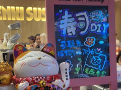 -元气寿司(东方宝泰店)