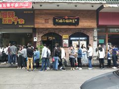 门面-细妹五香牛杂(步行街店)
