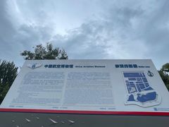 -中国航空博物馆-停车场