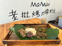 -mamalao老挝烤肉糯米饭