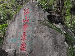 -叠彩山景区