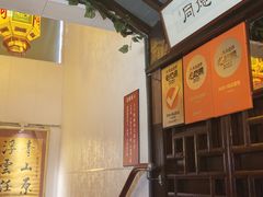 -同得兴 Since·1995 传统苏式面馆(十全街店)