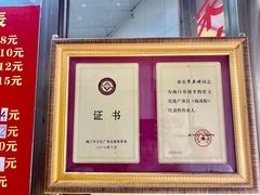 -宋记海南粉传承老店(人民西路店)