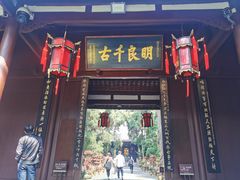 -成都武侯祠博物馆