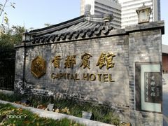 -鑫麦KTV(首都宾馆店)