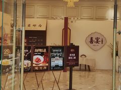 -喜宴又一村·粤菜·茶点·海鲜(壹方天地店)