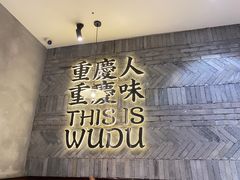 -卤校长老火锅(杨家坪直营店)