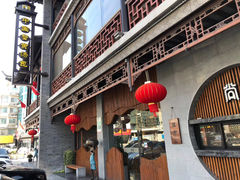 -尚香汤包文博馆(合兴路店)
