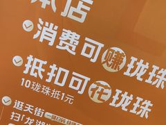-龙湖西安曲江天街