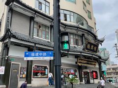 -德兴馆(广东路总店)