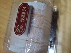 -珍糕兴(三林店)