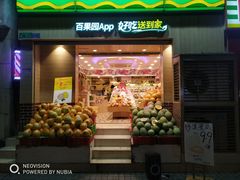 -百果园(天祥路店)