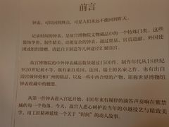 -故宫钟表馆