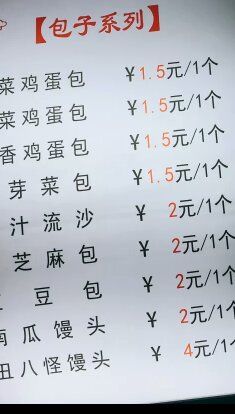 菜单-老陶包子铺(南大西南村店)