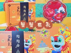 -良枫友信(陈家祠店)