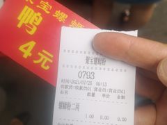 -聚宝螺蛳粉(聚宝店)