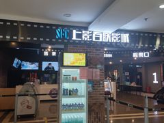 -SFC上影百联影城(虹口店)