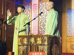 -谦祥益相声茶馆-陆家嘴店