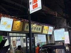 -清真馬峰小炒泡饃