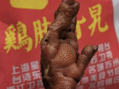 -鸡脚旮旯平江路店