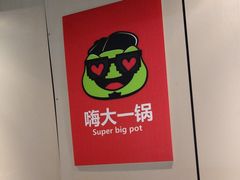 -蛙老爹·蜀香美蛙鱼头(王家湾店)