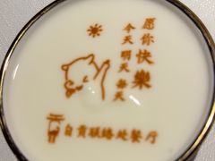 -贡宴盐帮菜自贡驻京联络处餐厅