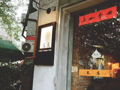 -春庄咖啡SpringHues(钟楼小区店)
