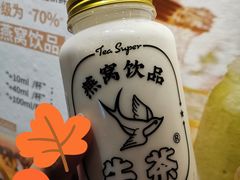 -牛茶·燕窝饮品(SKPS店)