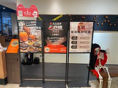 -G+KITCHEN(龙湖狮山天街店)