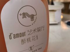 桃花酿-周三的情书花园餐厅(江北店)