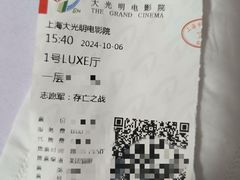 -大光明电影院(南京西路店)