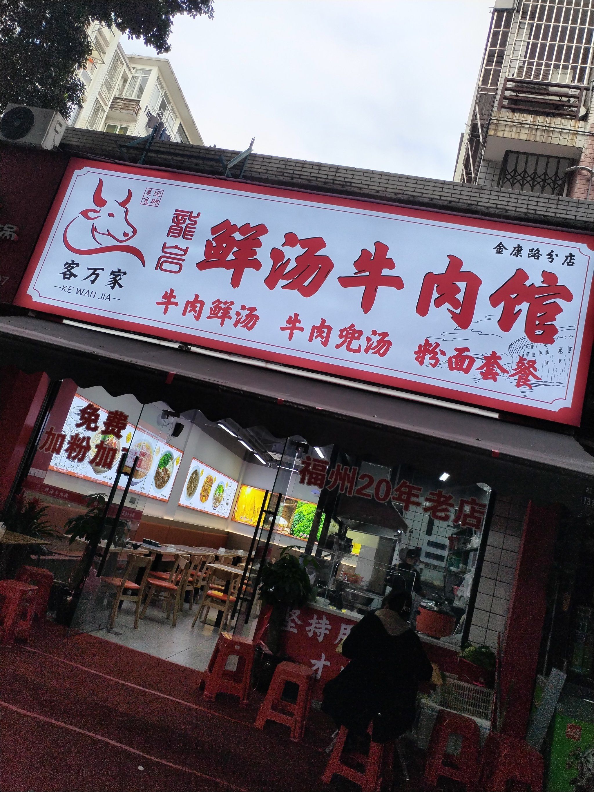 好吃,想喝纯熬制到5小时的牛骨汤就来这里