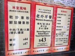 菜单-华星冰室(湾仔店)