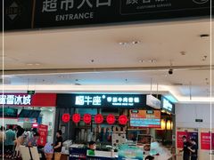 -北京华联生活超市(北京常营店)