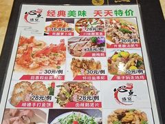 菜单-心点盛宴江南西店
