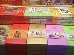 -老城隍庙食品商店(豫园商城店)