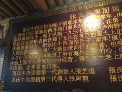 -张记牛肉面馆(天津路店)