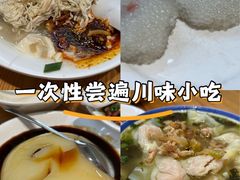 -泸州白糕(慈善路店)