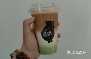 Matcha Coconut Milk Latte