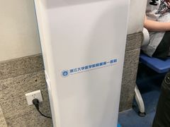 -浙江大学医学院附属第一医院(庆春院区)