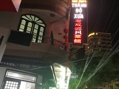 -芽庄老成都川菜馆