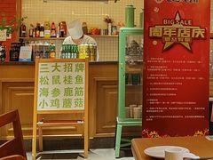 -宏达老菜馆(东安街店)
