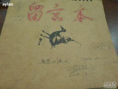 -原巷口鱼丸店(龙头路外卖店)
