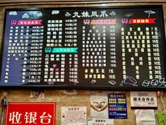 -嘉州九妹凤爪(乐山总店)